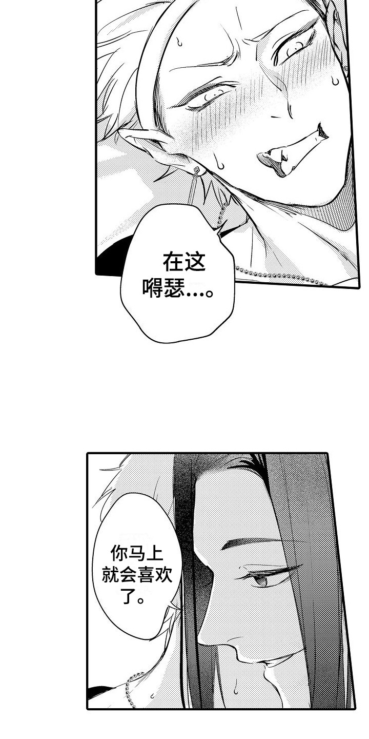 西行纪漫画更新完结漫画,第4章：教育2图