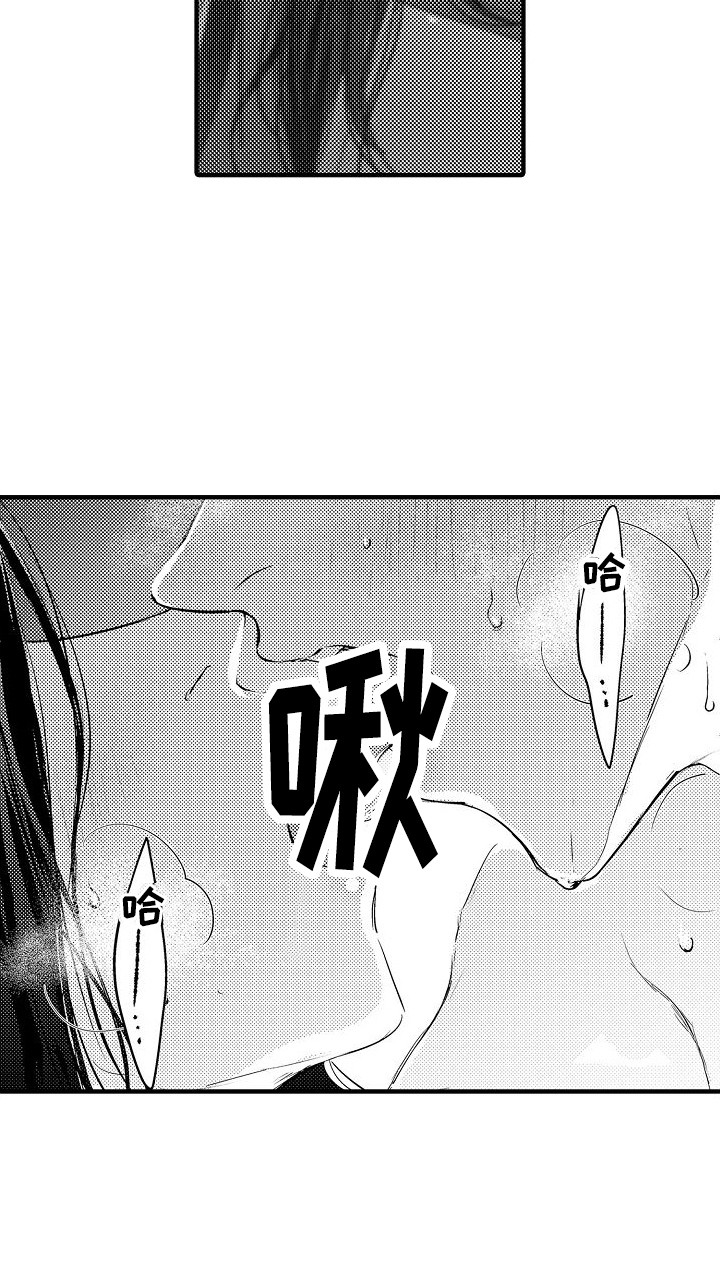 西行传漫画,第17章：噩梦 1图