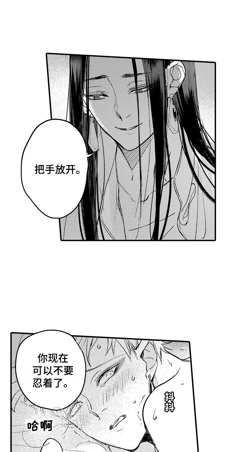 西行纪漫画解说漫画,第23章：踏上旅途（完结）  1图