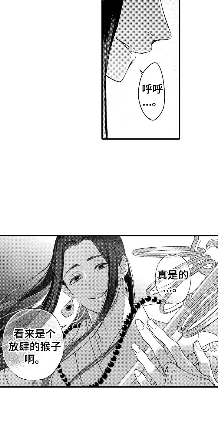 西行纪之暗影魔城漫画,第2章：藏藏法师2图