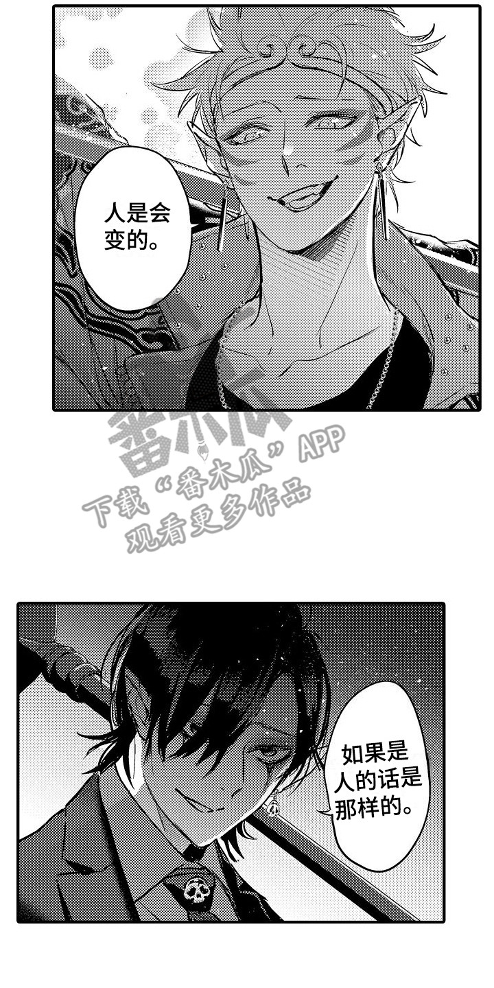 西行传漫画,第20章：至天大圣1图