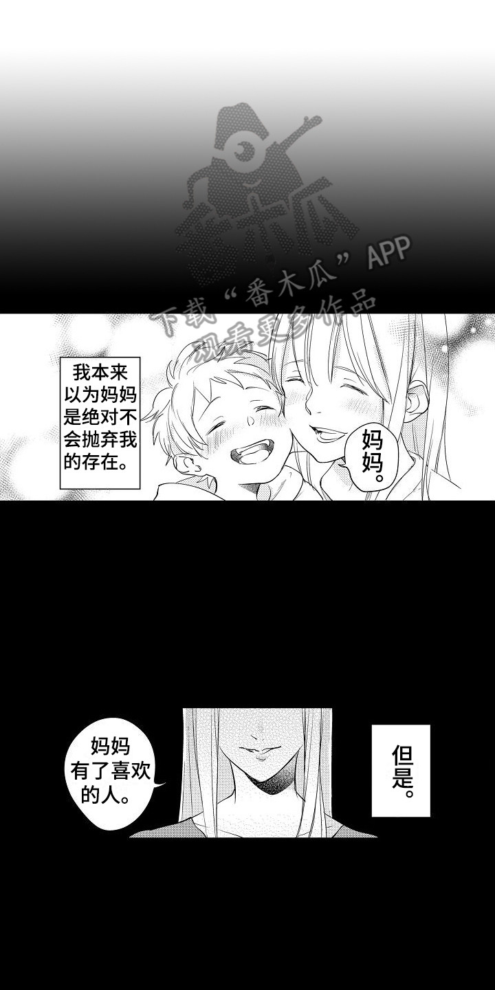 西行纪大结局漫画,第8章：闹别扭1图