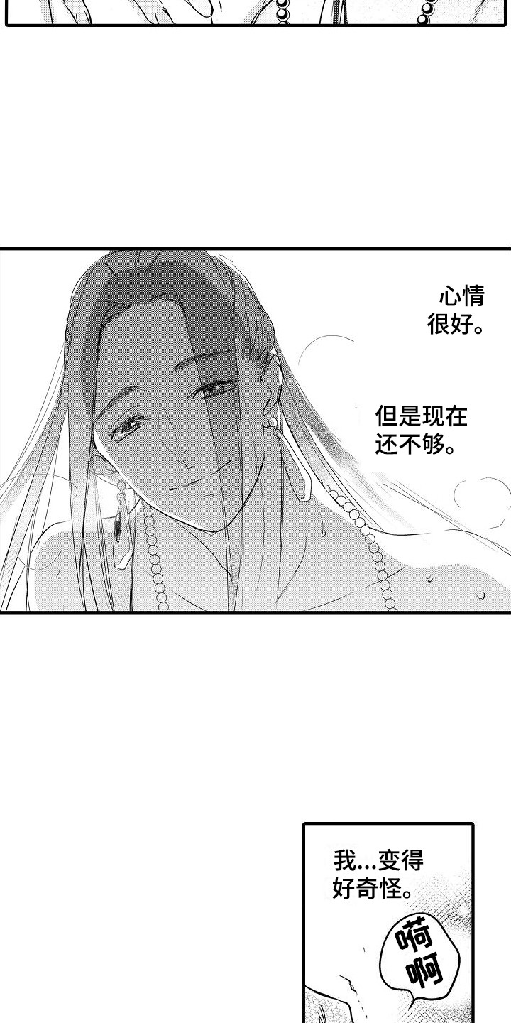 西行纪之悟空归来漫画,第11章：心情奇怪 2图