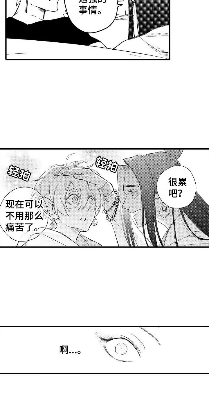 西行纪大结局漫画,第13章：吃醋2图