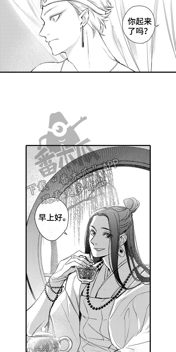 西行传漫画在线阅读免费漫画,第4章：教育1图