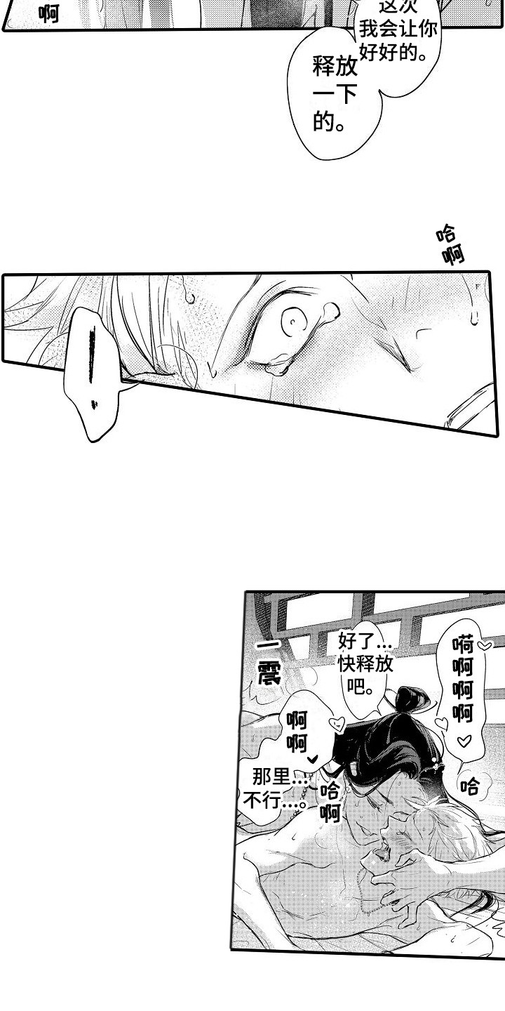 西行传媒公司漫画,第11章：心情奇怪 1图