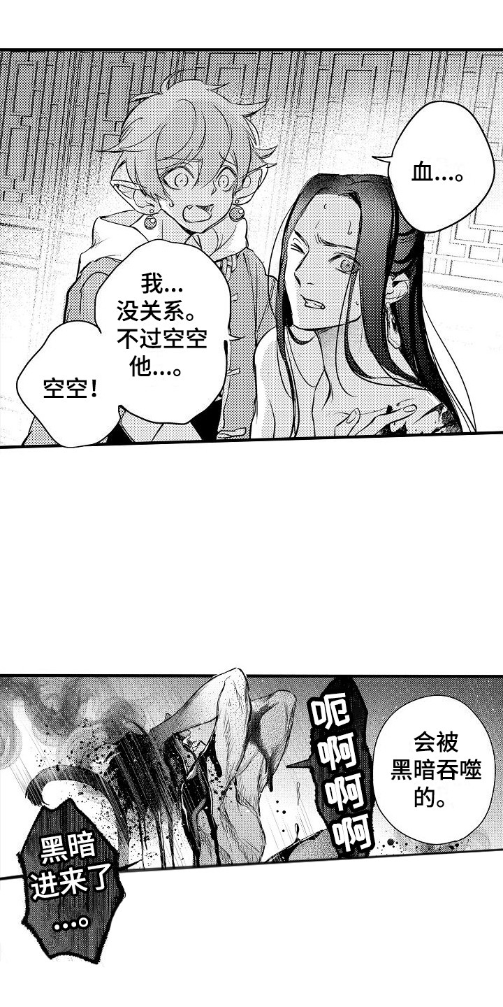 画涯西行传漫画,第19章：暴走  2图