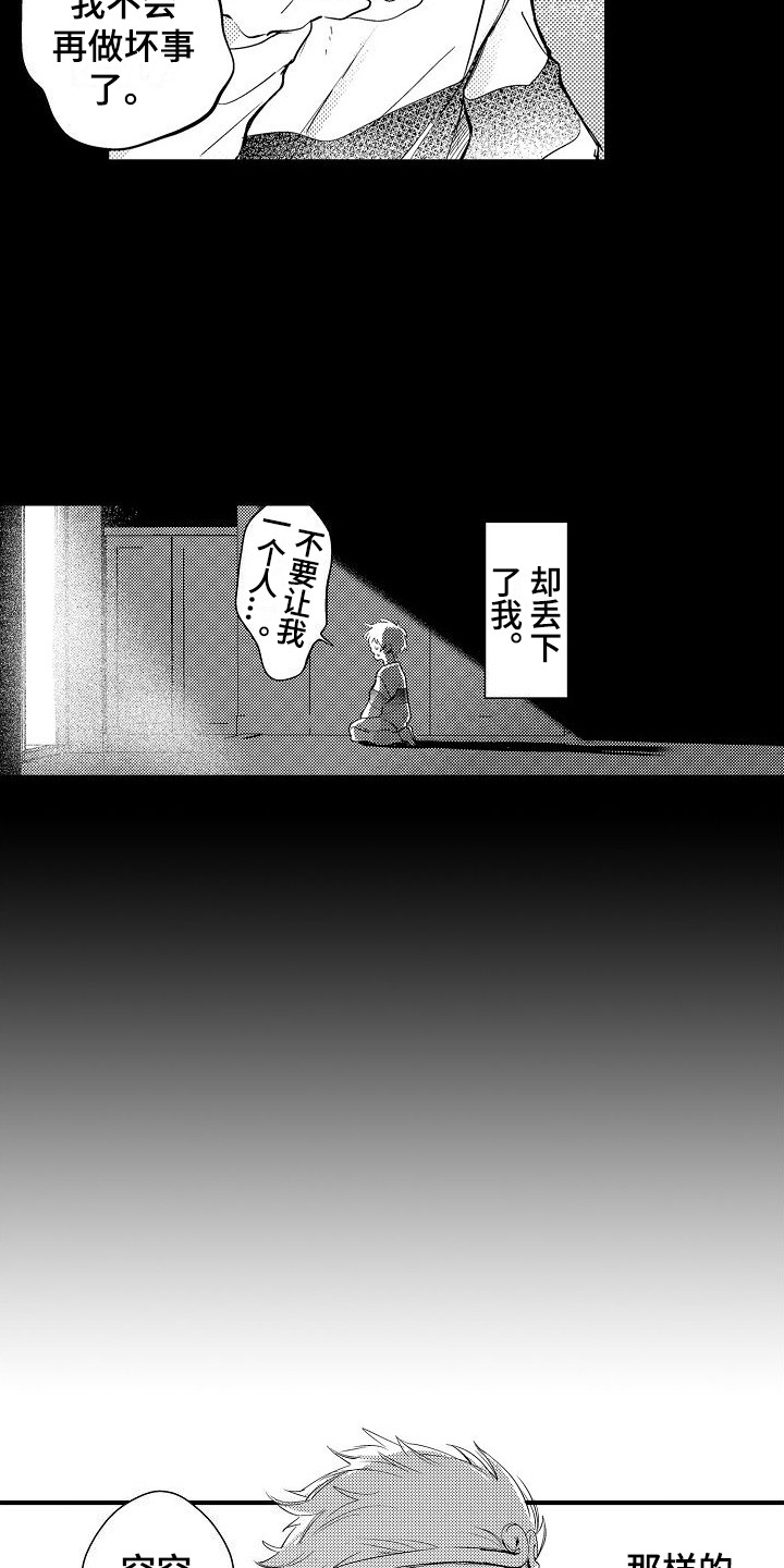 西安漫画,第8章：闹别扭1图