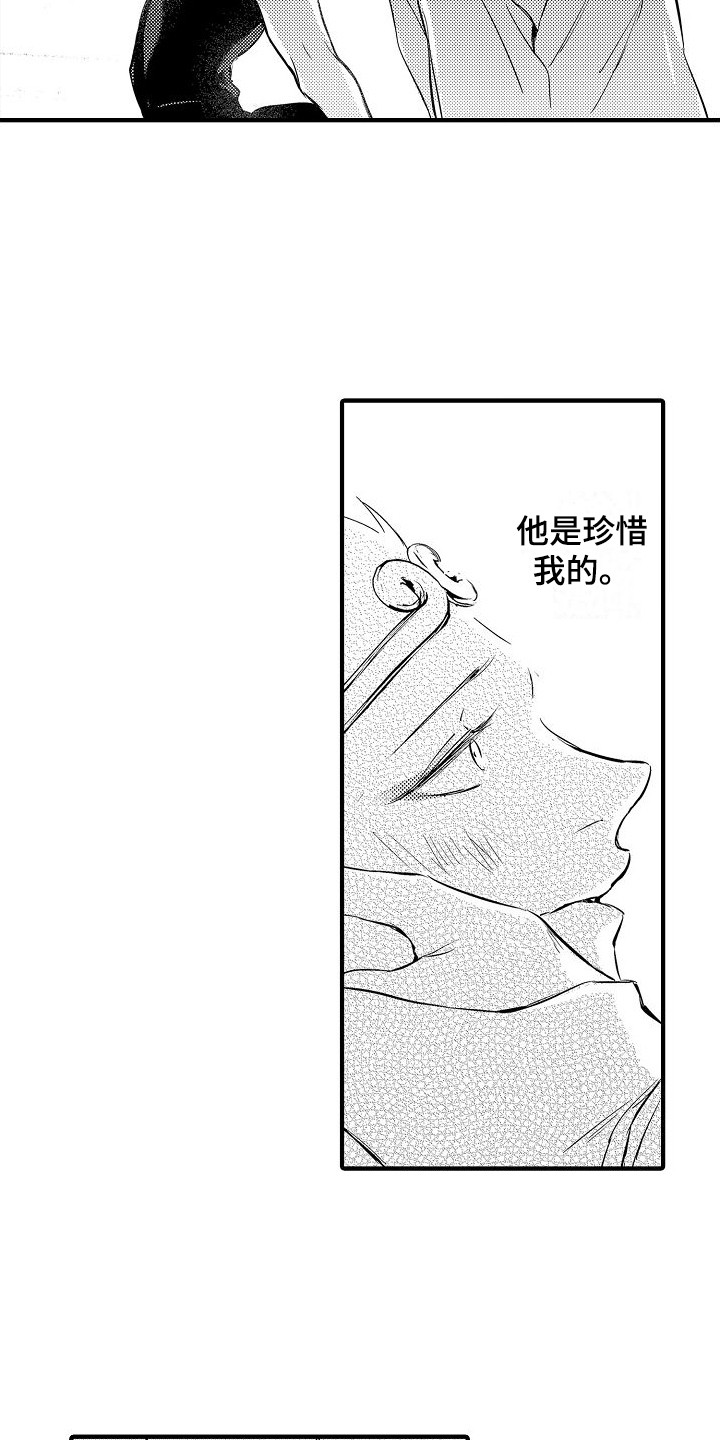 西行纪画涯漫画,第10章：决心 2图