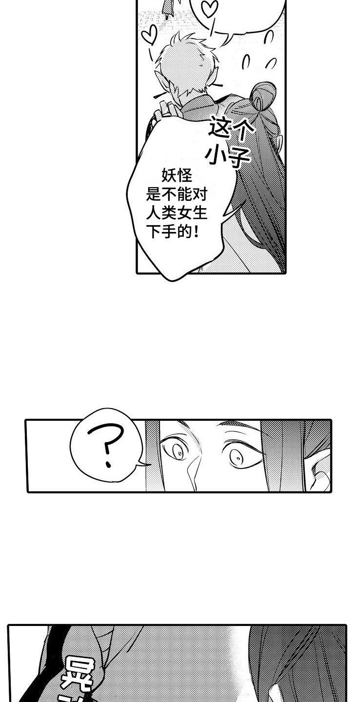 西行纪漫画更新完结漫画,第3章：莫名可爱2图