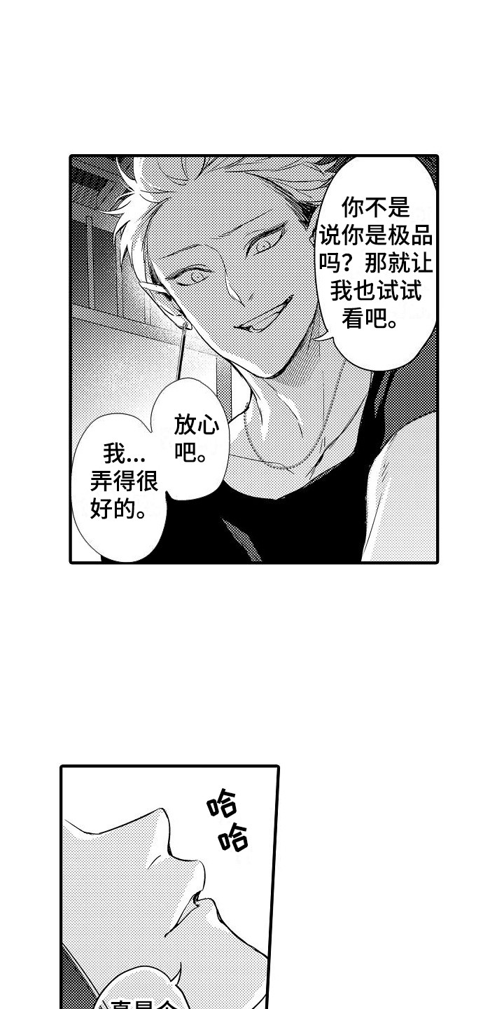 西行囚车电影漫画,第4章：教育1图