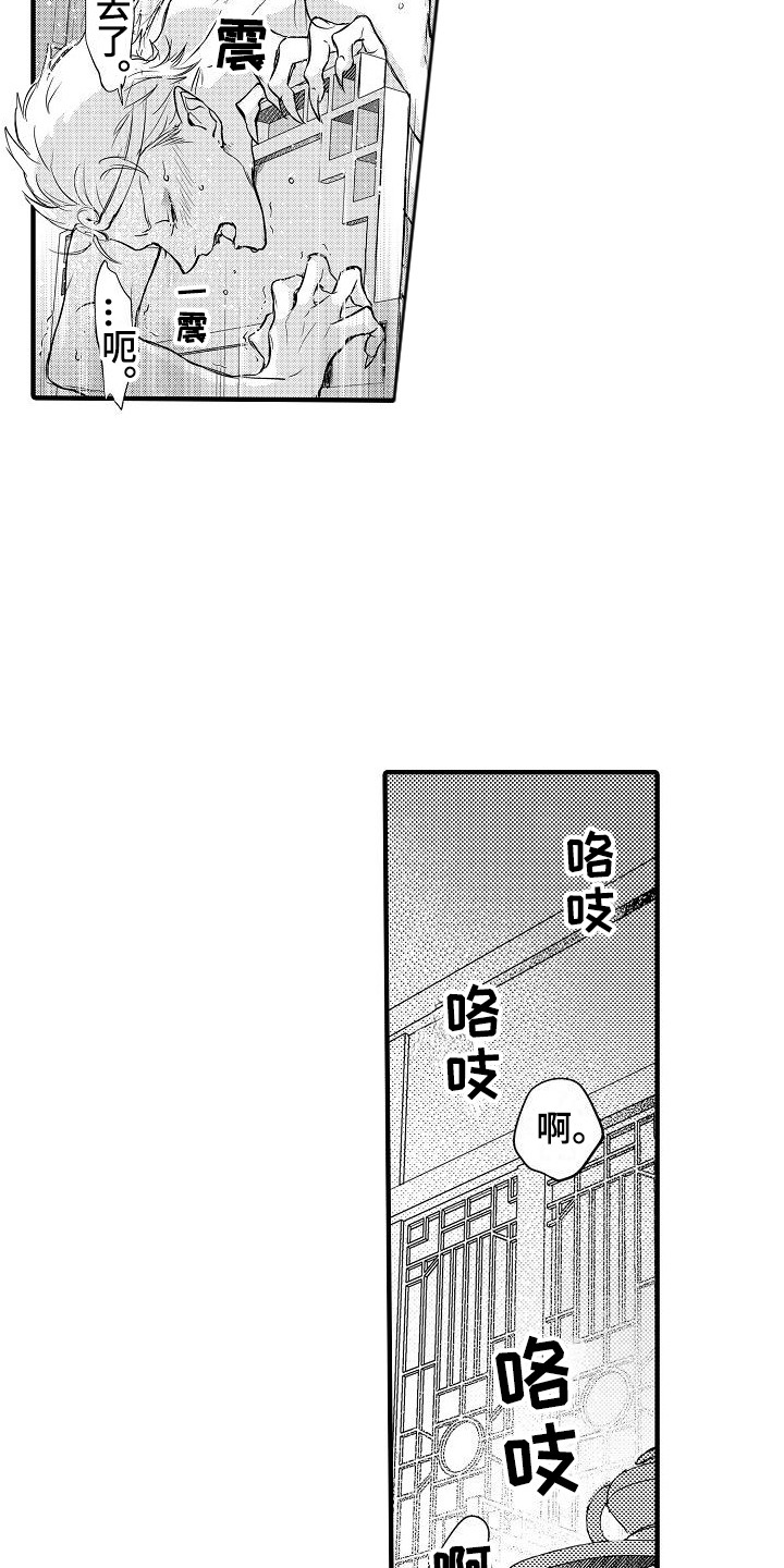 西行纪之悟空归来漫画,第15章：说不出口  1图