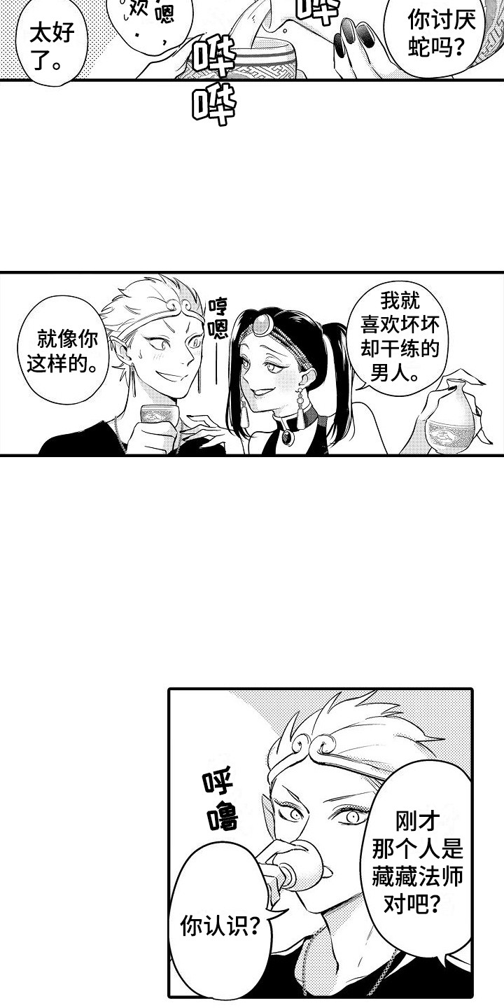 西行纪动漫电视剧漫画,第9章：蛇妖 1图