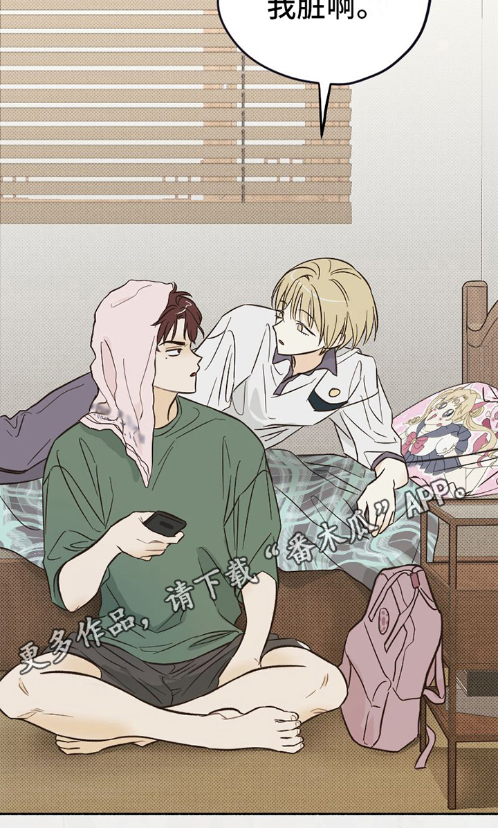 雪融化快的一面是哪个方向漫画,第16章：不知道的事1图
