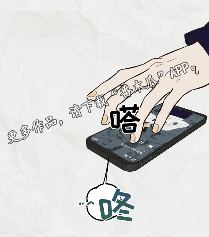 雪融化的泥用什么清洗漫画,第17章：喜好2图