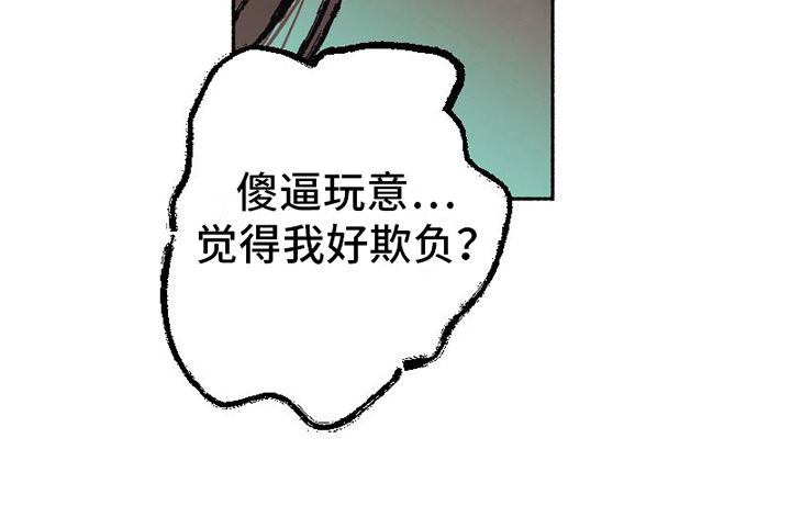 雪融化快的一面是哪个方向漫画,第12章：疲惫2图