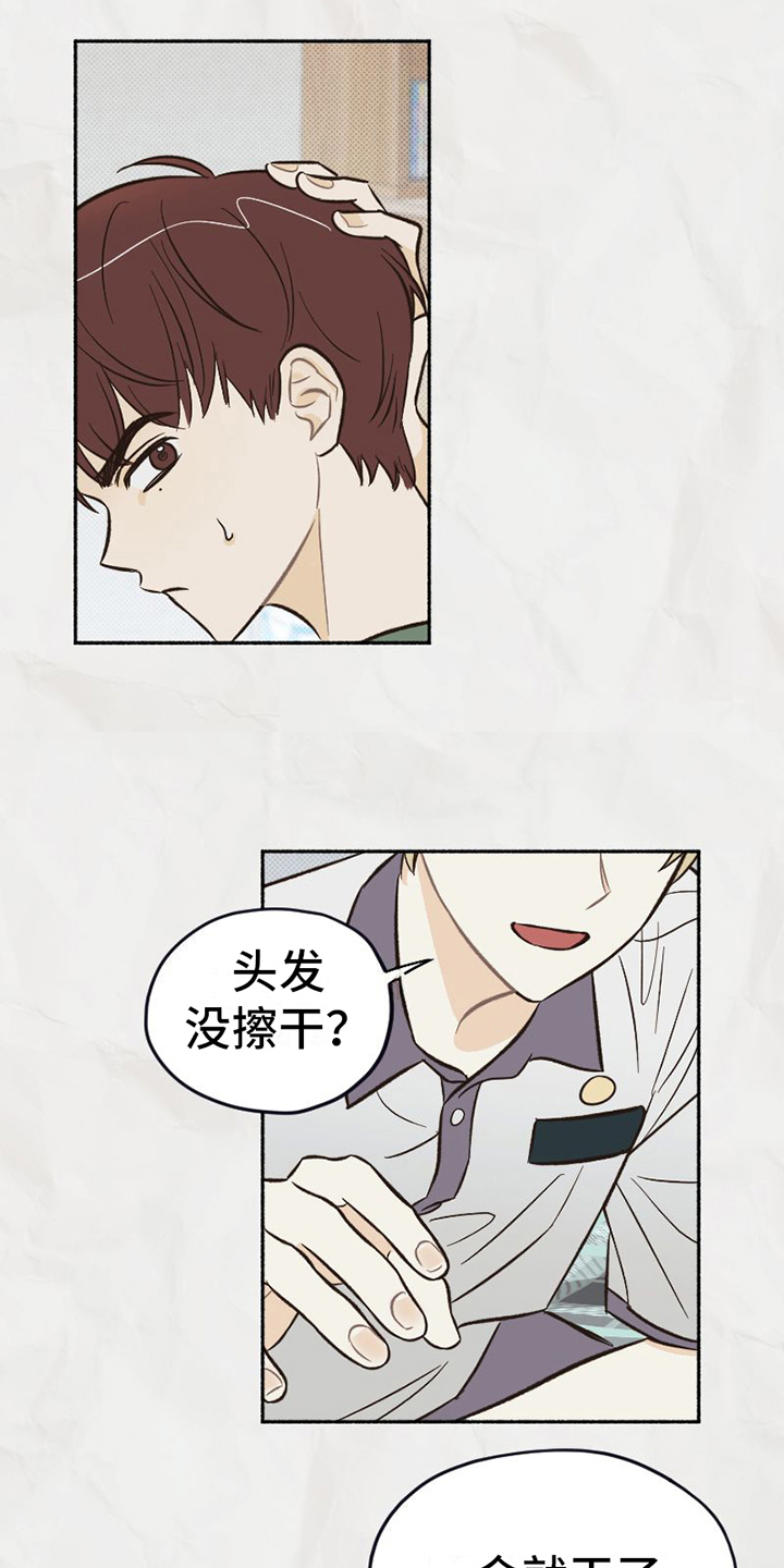 雪融化的泥用什么清洗漫画,第18章：态度1图