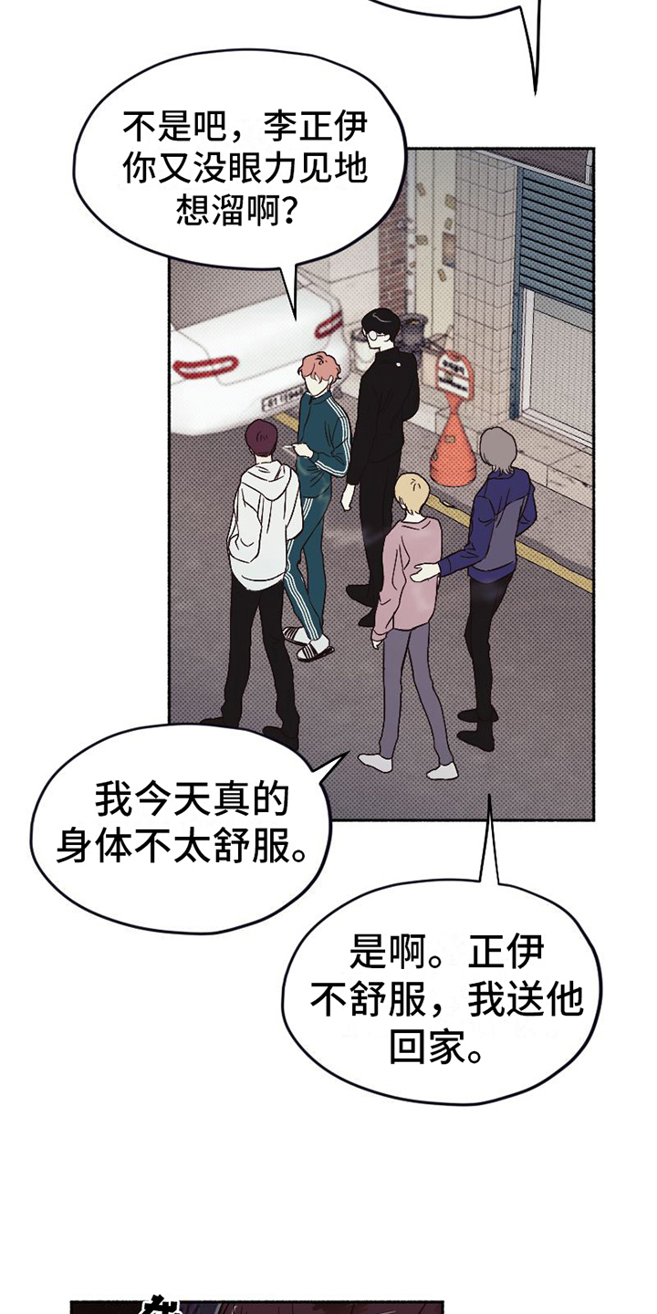 雪融化的声音播放漫画,第2章：不简单2图