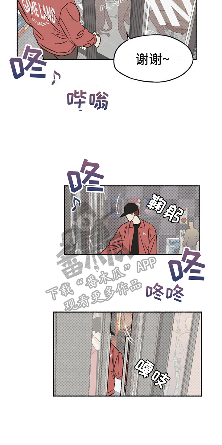 雪融化的过程描写漫画,第10章：分析1图