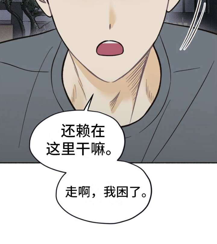 雪融化的泥用什么清洗漫画,第25章：相信2图