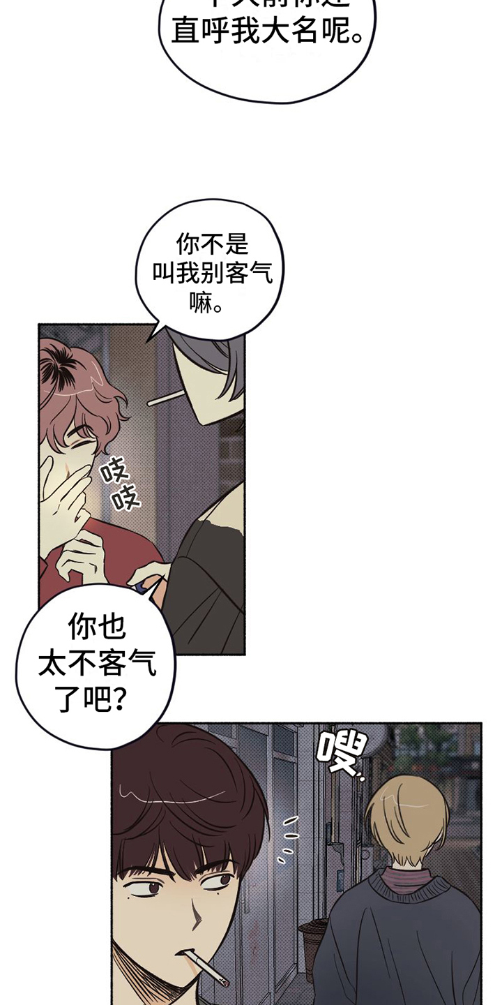 雪融化是升华还是熔化漫画,第9章：示意1图