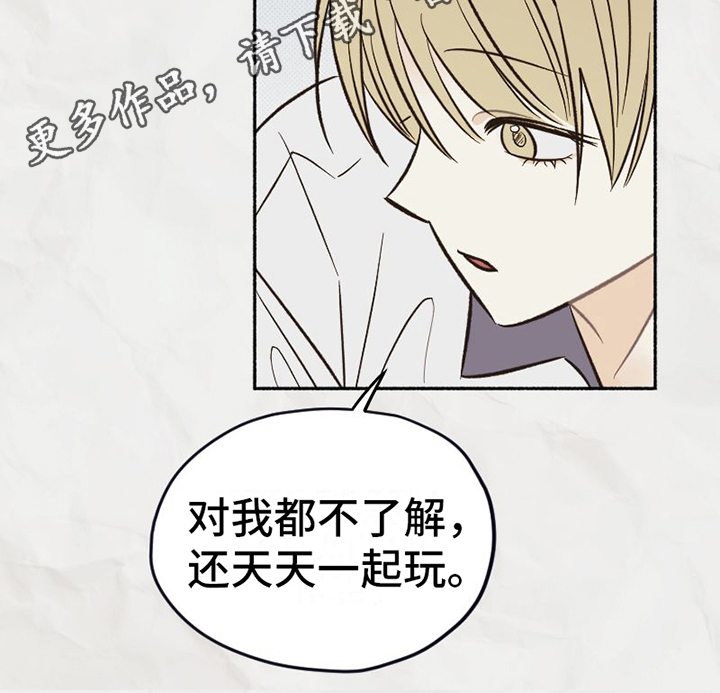 雪融化的泥用什么清洗漫画,第18章：态度2图