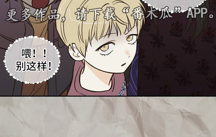 雪融化的泥用什么清洗漫画,第20章：不普通1图