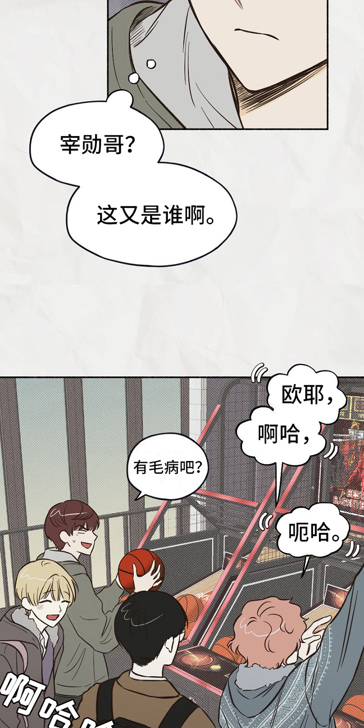 雪融化的水浇花好吗漫画,第5章：看法1图