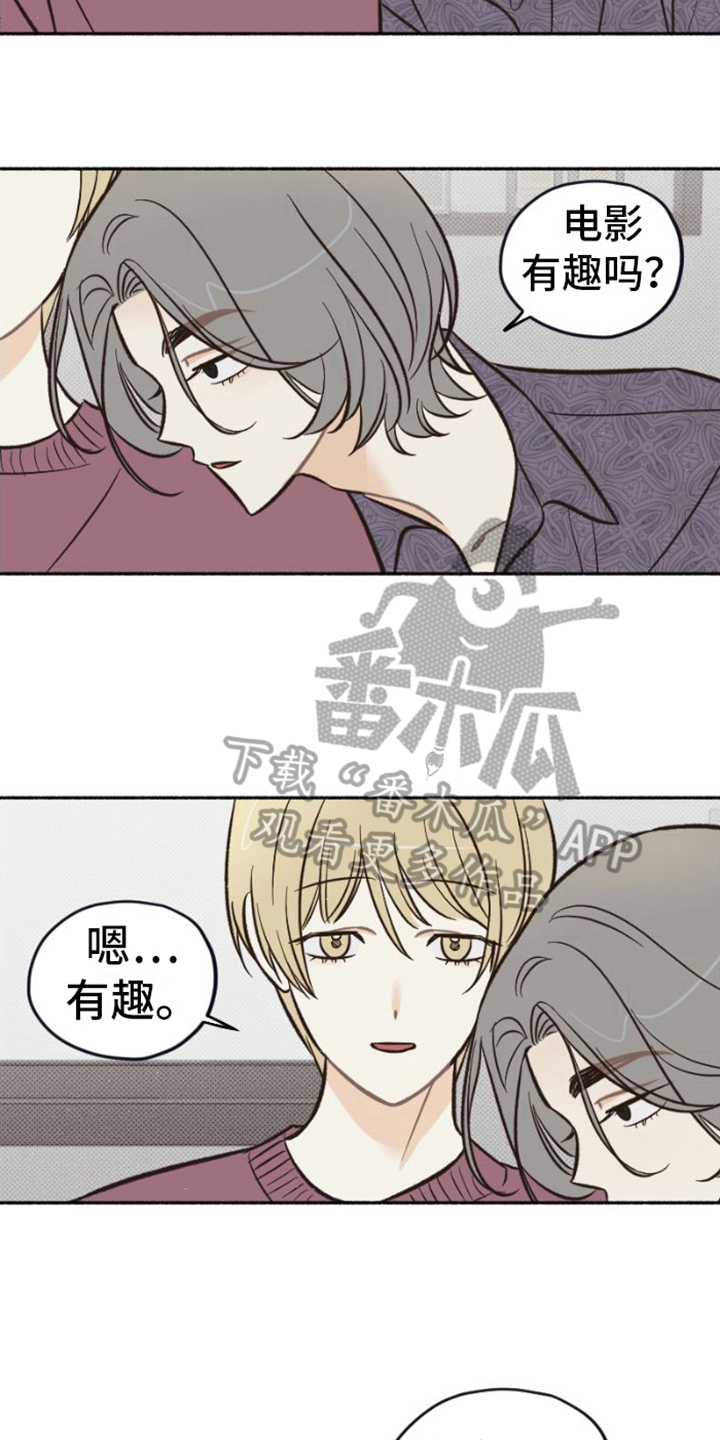 雪融化的特写漫画,第26章：真面目1图