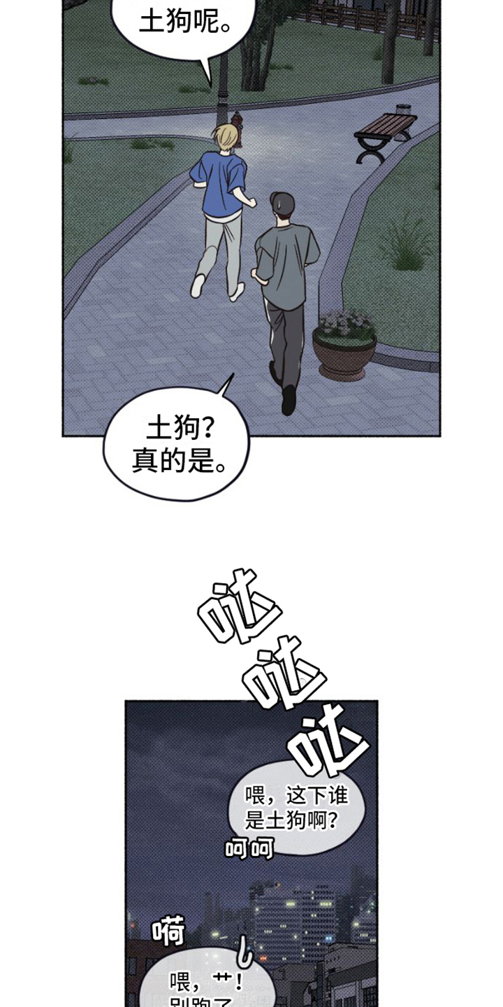 雪融化的地方漫画,第26章：真面目2图