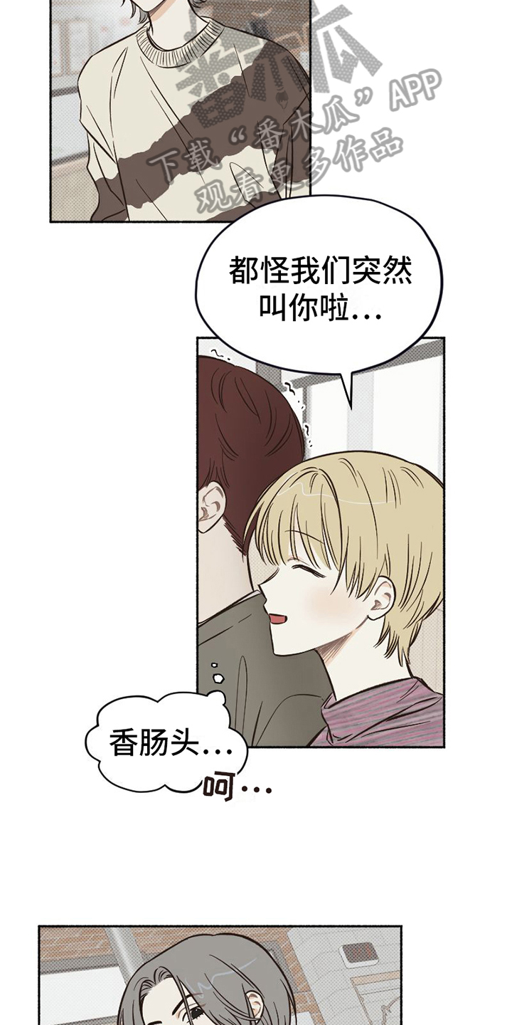 雪融化的泥用什么清洗漫画,第8章：表演1图