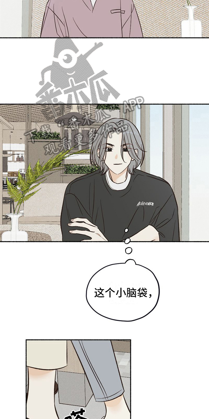 雪融化快的一面是哪个方向漫画,第23章：不能失误1图