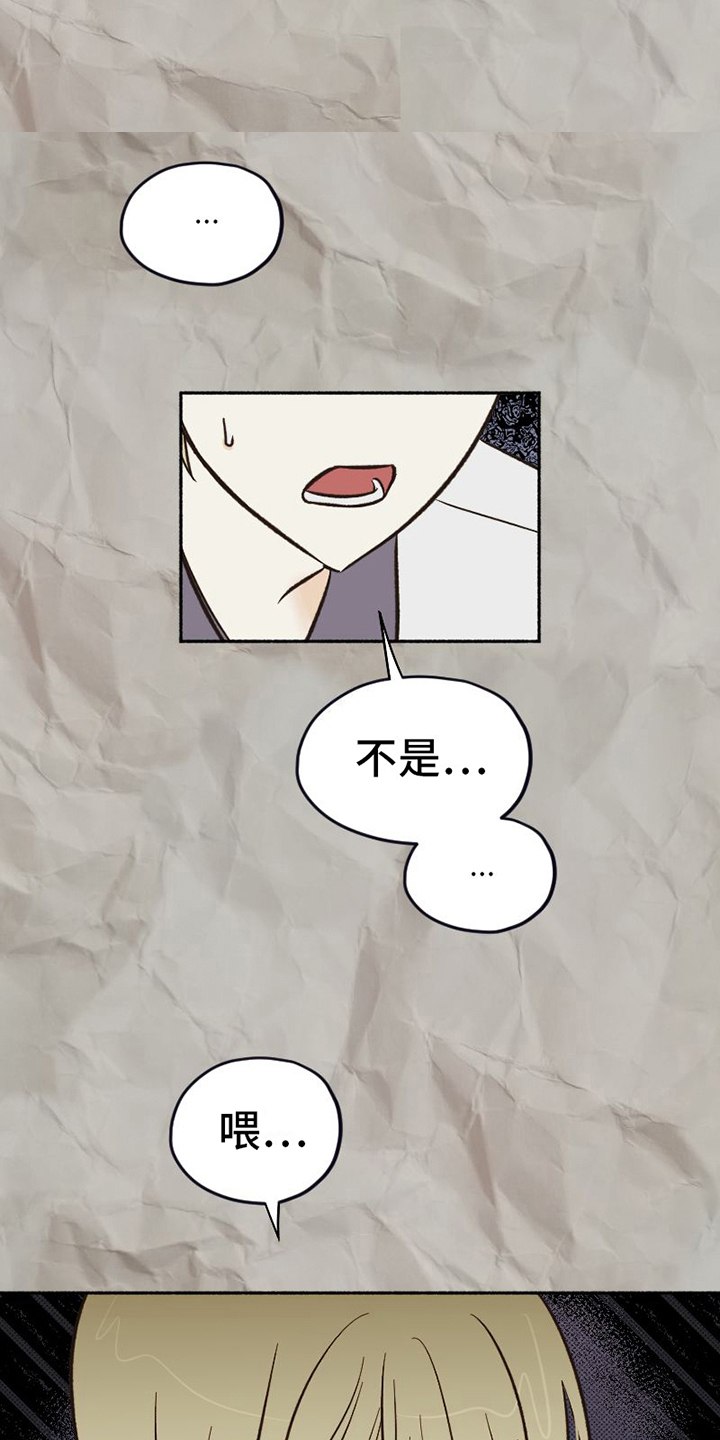 雪融化快的一面是哪个方向漫画,第21章：面具1图