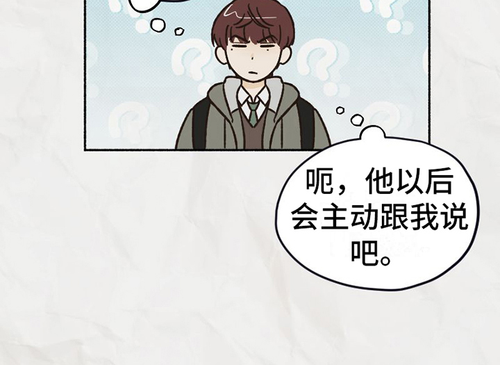 雪融化快的一面是哪个方向漫画,第5章：看法1图