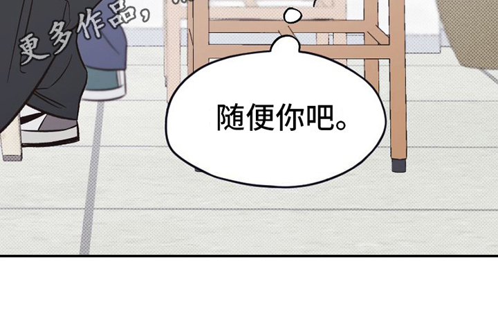 雪融化的泥用什么清洗漫画,第11章：无奈2图