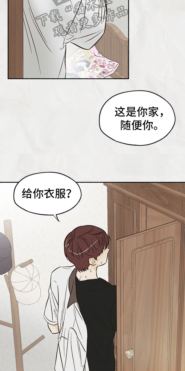 雪融化的时候最冷吗漫画,第16章：不知道的事2图