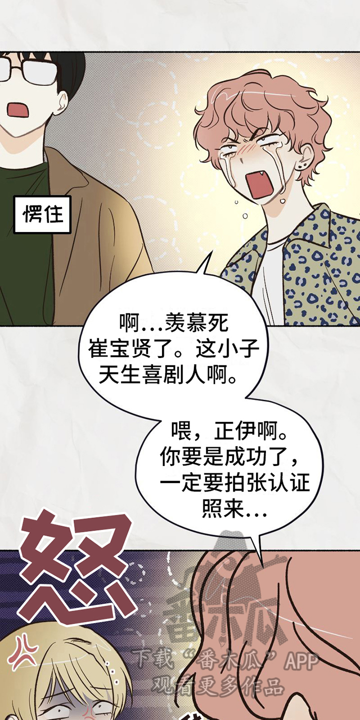 雪融化的时候空气有奇怪的气味漫画,第17章：喜好2图