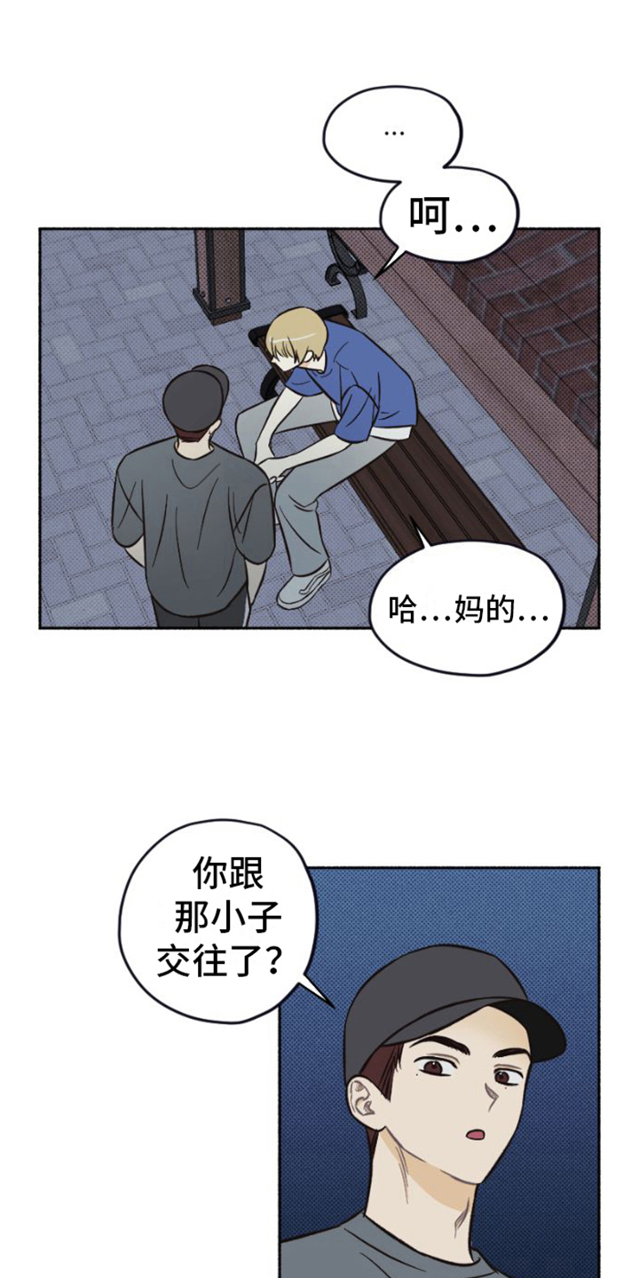 雪融化的声音原唱漫画,第25章：相信2图