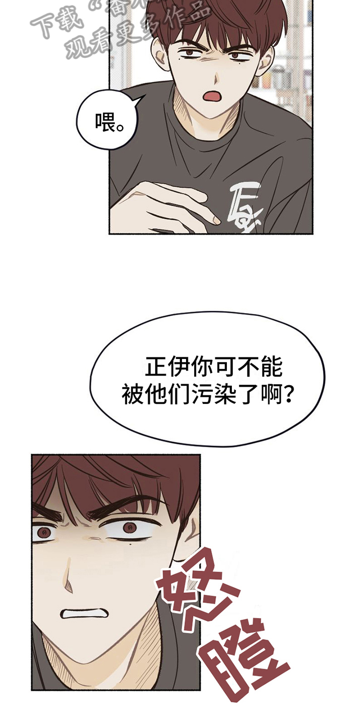 雪融化的过程是什么漫画,第14章：醉酒2图