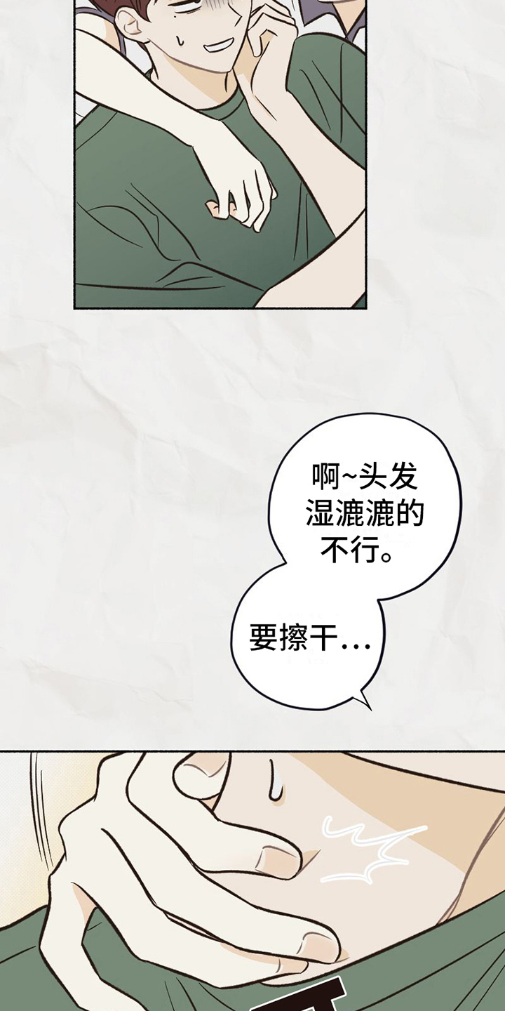 雪融化的声音歌词漫画,第19章：拒绝1图