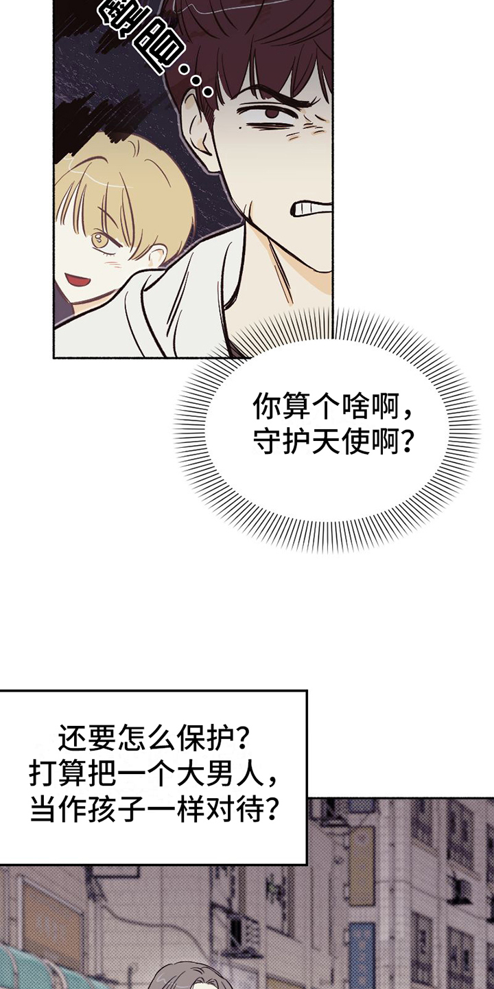 雪融化的最快方法漫画,第2章：不简单1图