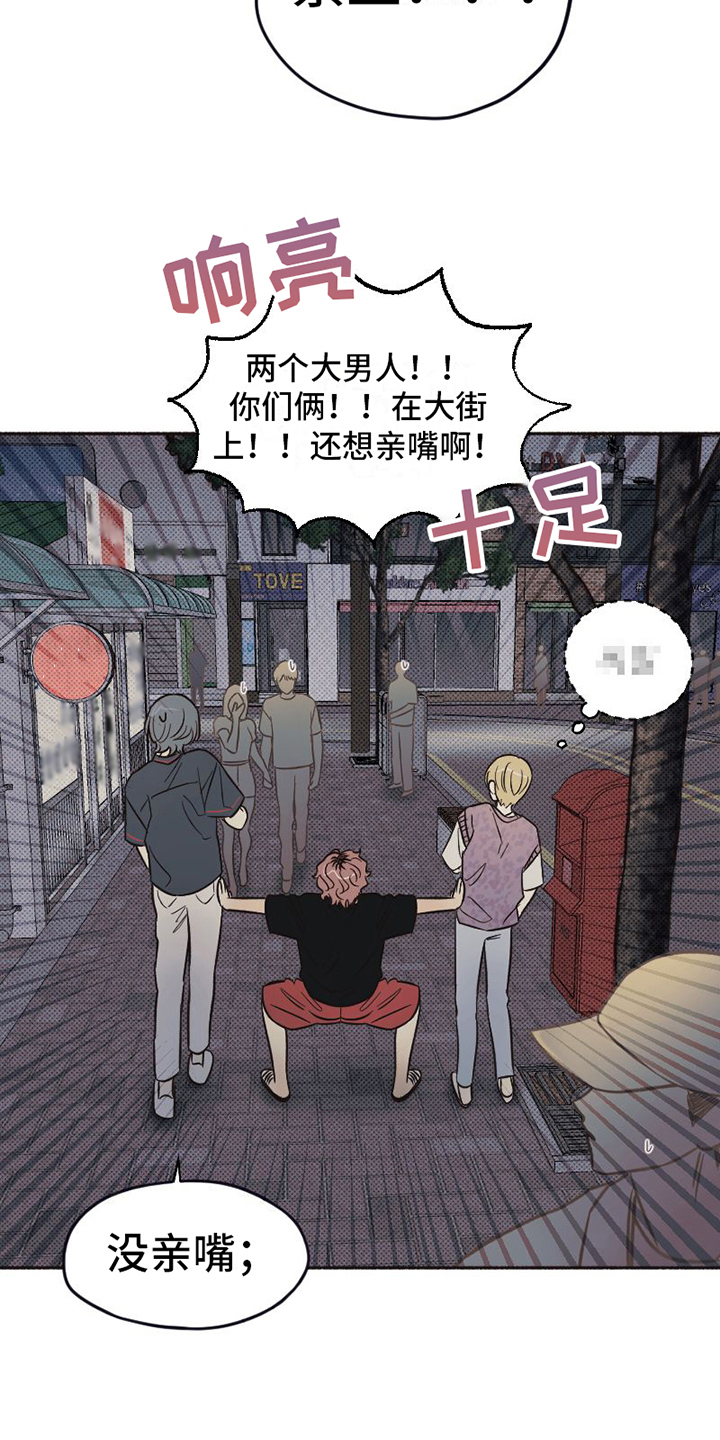 雪融化的泥用什么清洗漫画,第14章：醉酒1图
