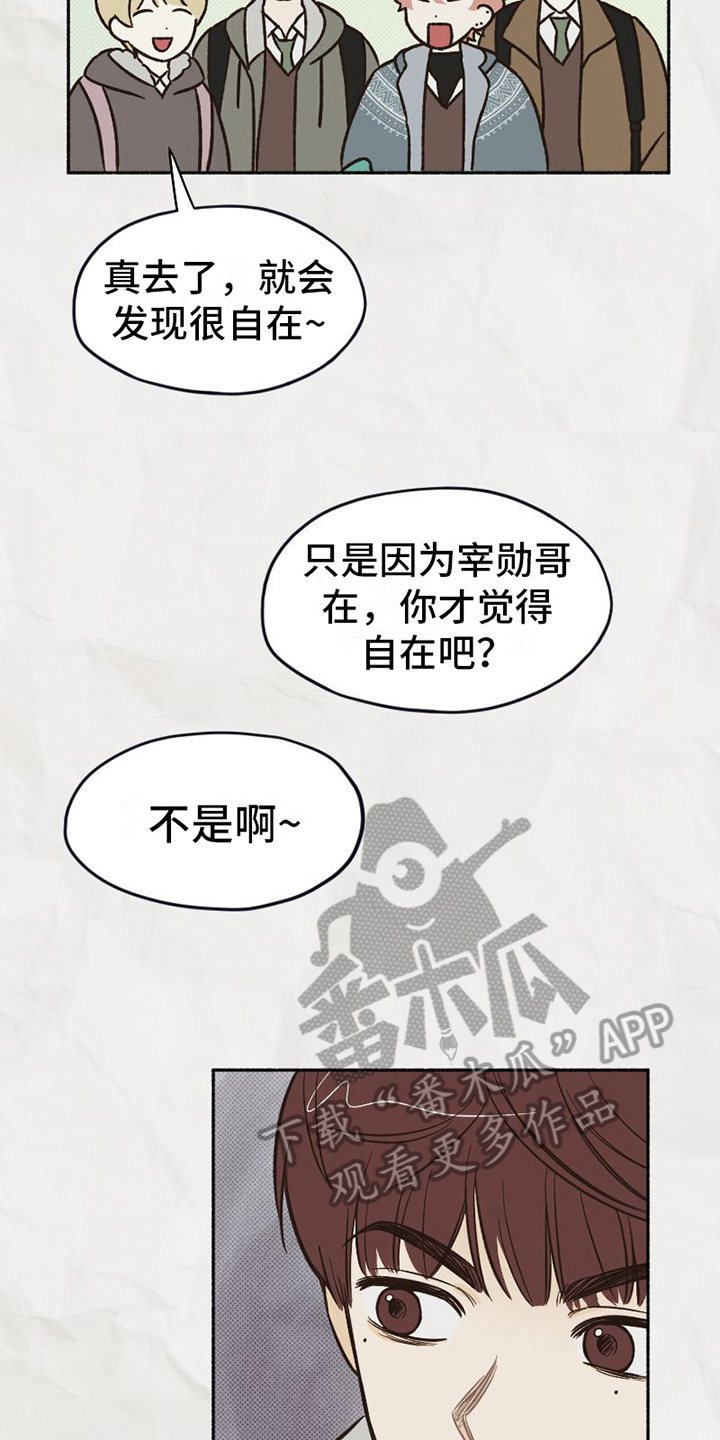 雪融化朋友圈文案漫画,第5章：看法2图