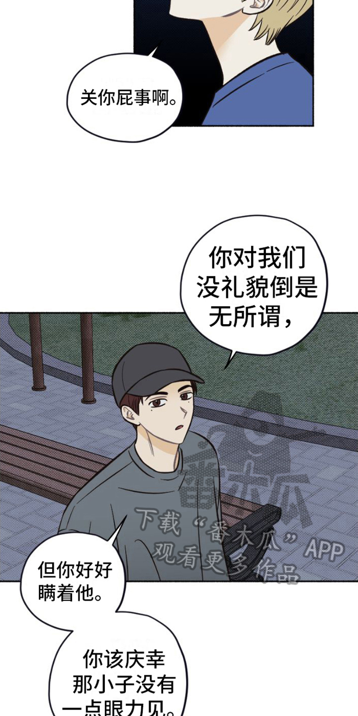 雪融化的过程是什么物态变化漫画,第25章：相信1图