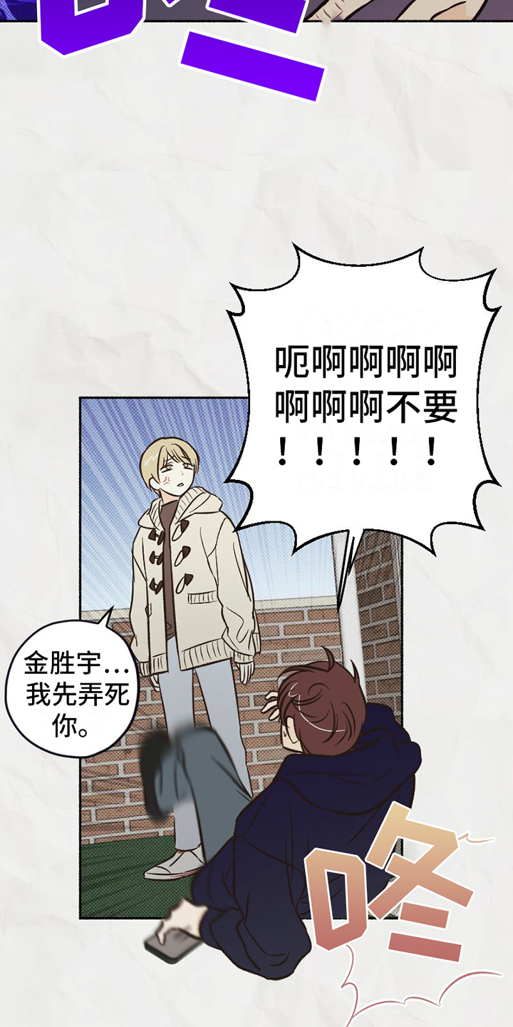 雪融化的泥用什么清洗漫画,第17章：喜好1图