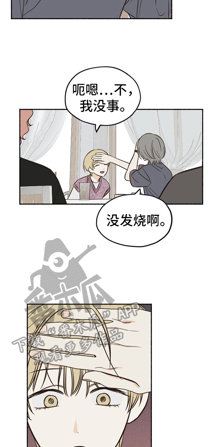 雪融化的样子用彩铅怎么涂漫画,第13章：扭曲2图