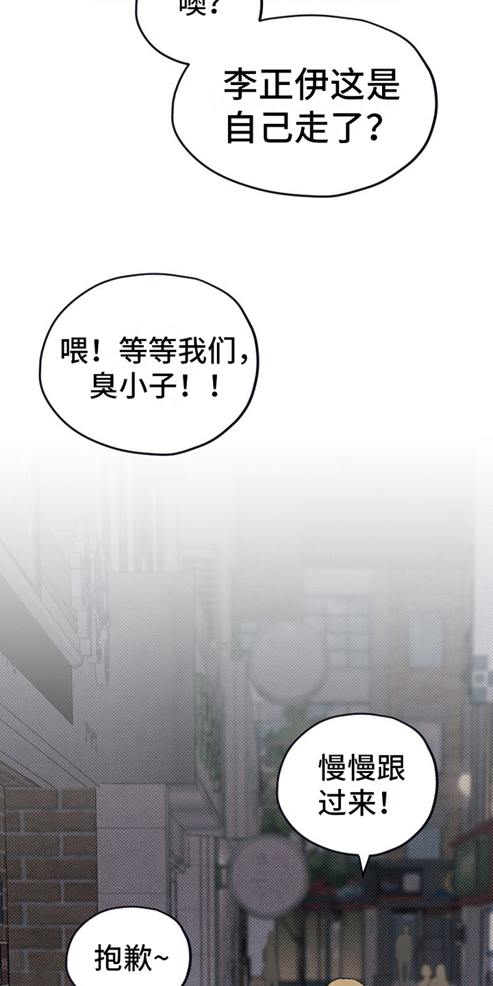 雪融化是升华还是熔化漫画,第9章：示意1图