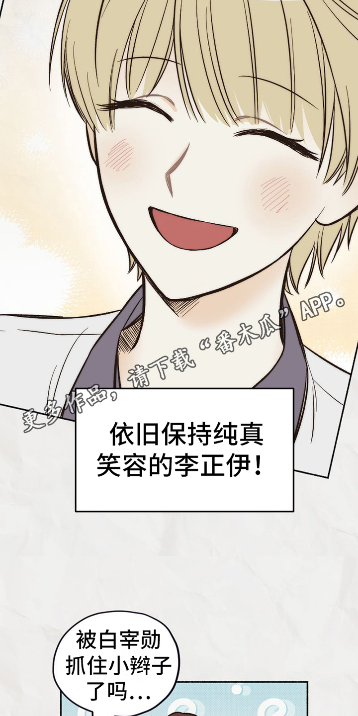 雪融化快的一面是哪个方向漫画,第5章：看法2图