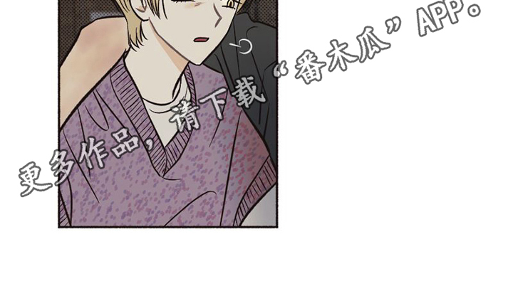 雪融化的泥用什么清洗漫画,第14章：醉酒2图