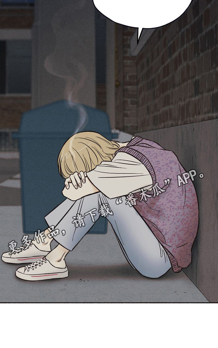 雪融化的泥用什么清洗漫画,第15章：担心1图